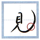 大弧型