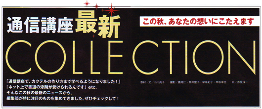 �ʐM�u���@�ŐVCOLLECTION