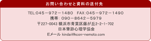 お問い合わせと資料の送付先 お問い合わせと資料の送付先