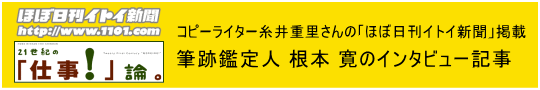 ほぼ月刊イトイ新聞