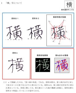 筆跡鑑定書サンプル
